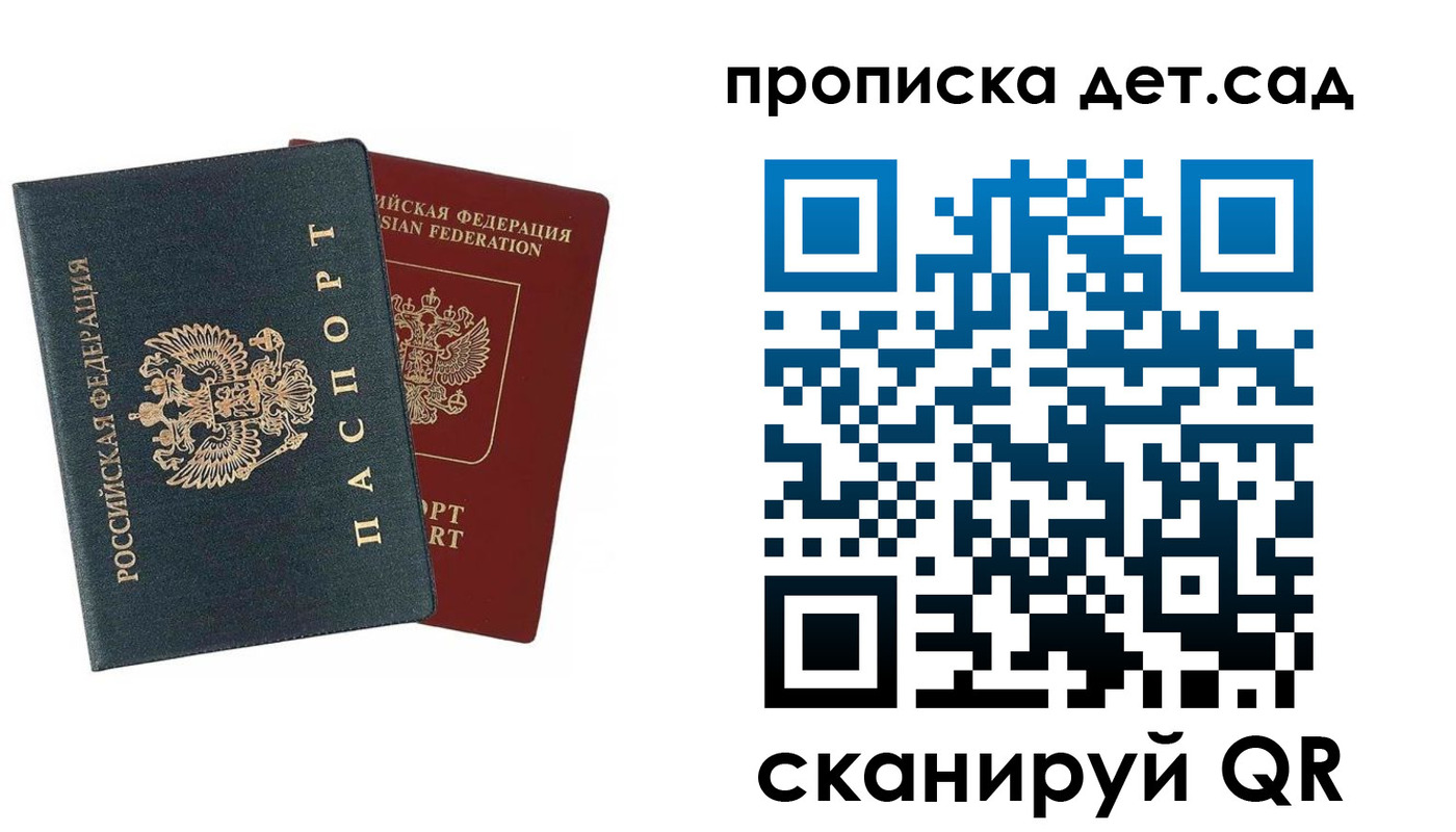 прописка в квартире в Черкесске